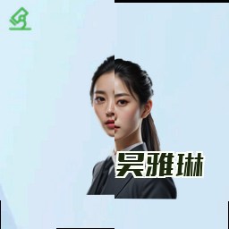吴雅琳